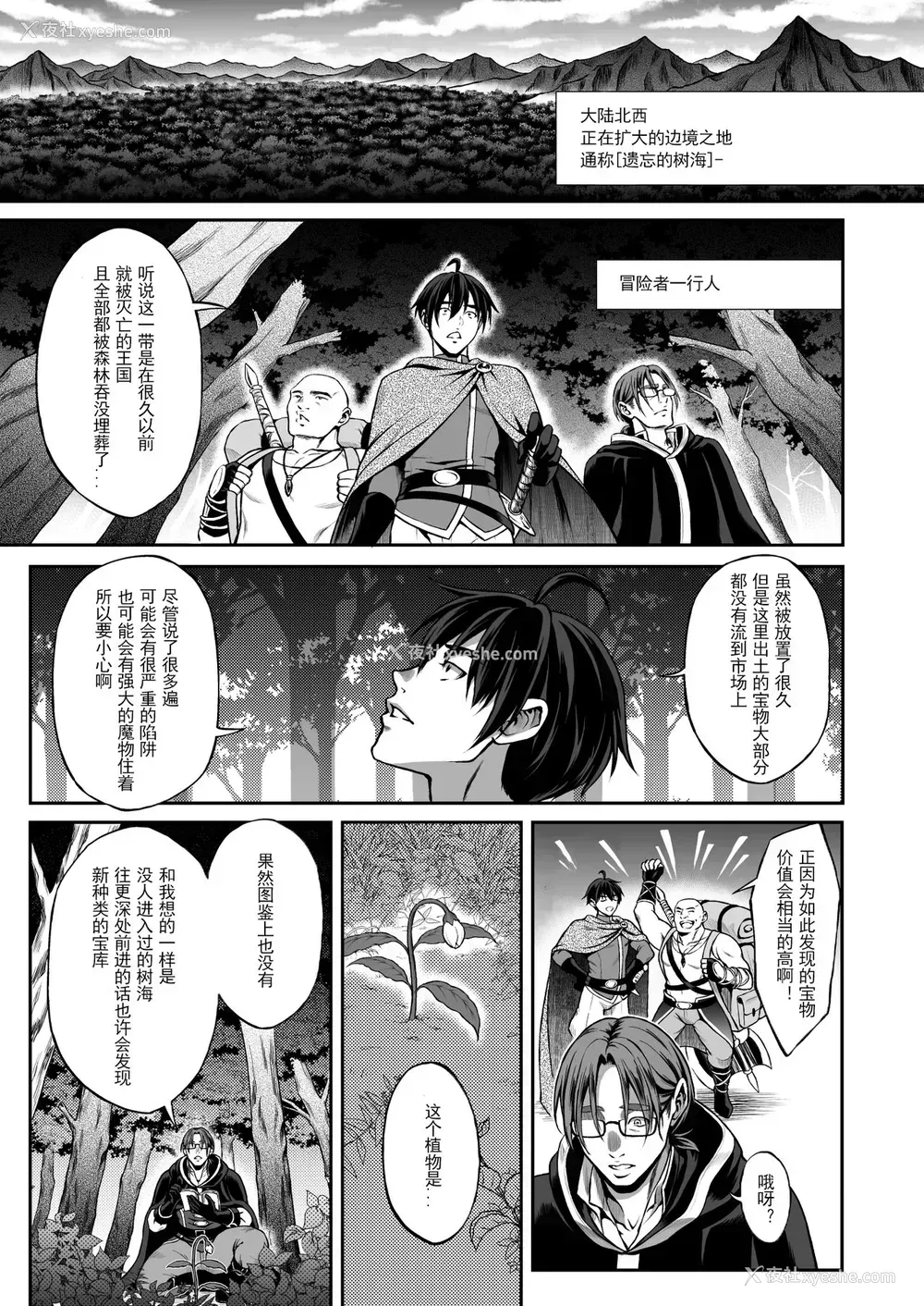 6P - 悠久の娼エルフ3「梦幻」前编