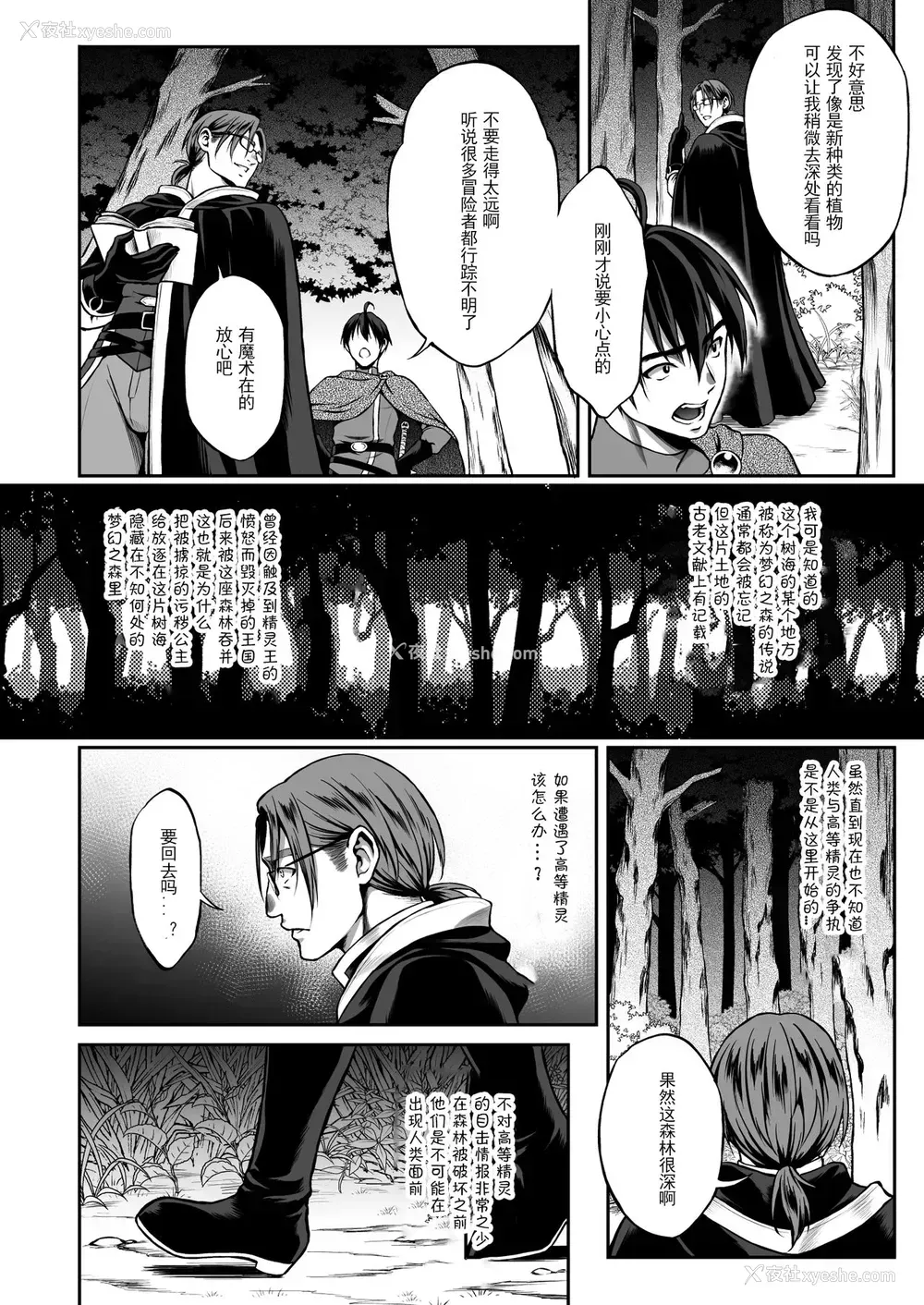 7P - 悠久の娼エルフ3「梦幻」前编