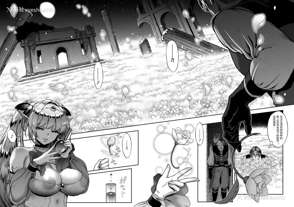 9P - 悠久の娼エルフ3「梦幻」前编