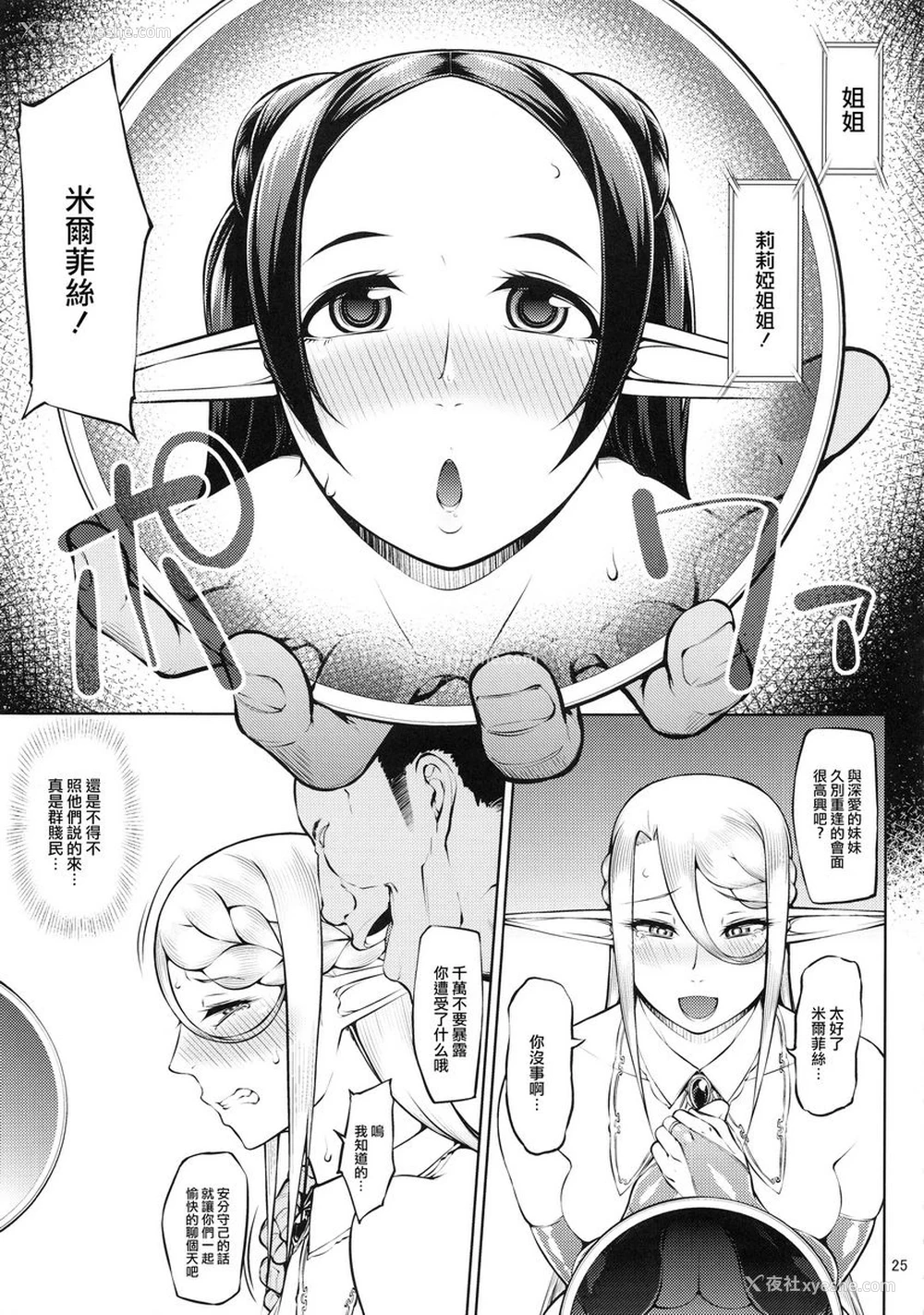 1P - 笼中鸟