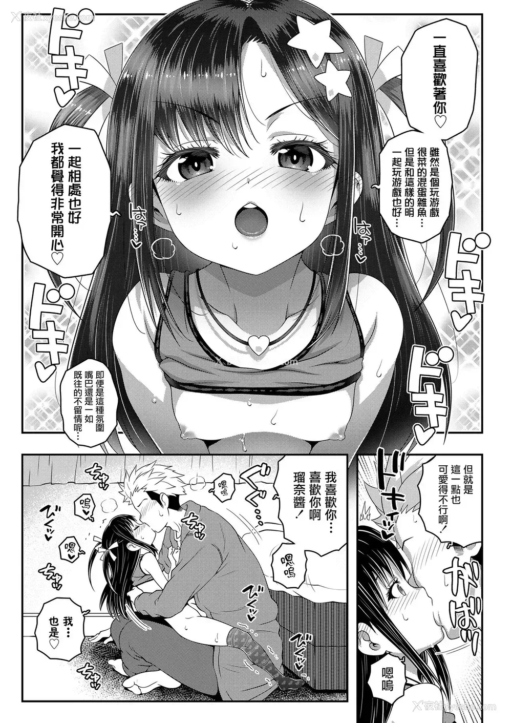 16P - [无道叡智] コオペレイティブ (COMIC LO 2021年2月号) [中国翻訳] [DL版]