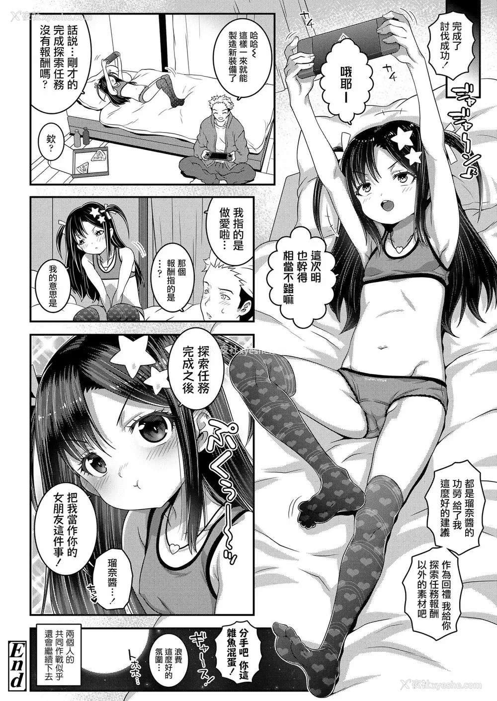 19P - [无道叡智] コオペレイティブ (COMIC LO 2021年2月号) [中国翻訳] [DL版]