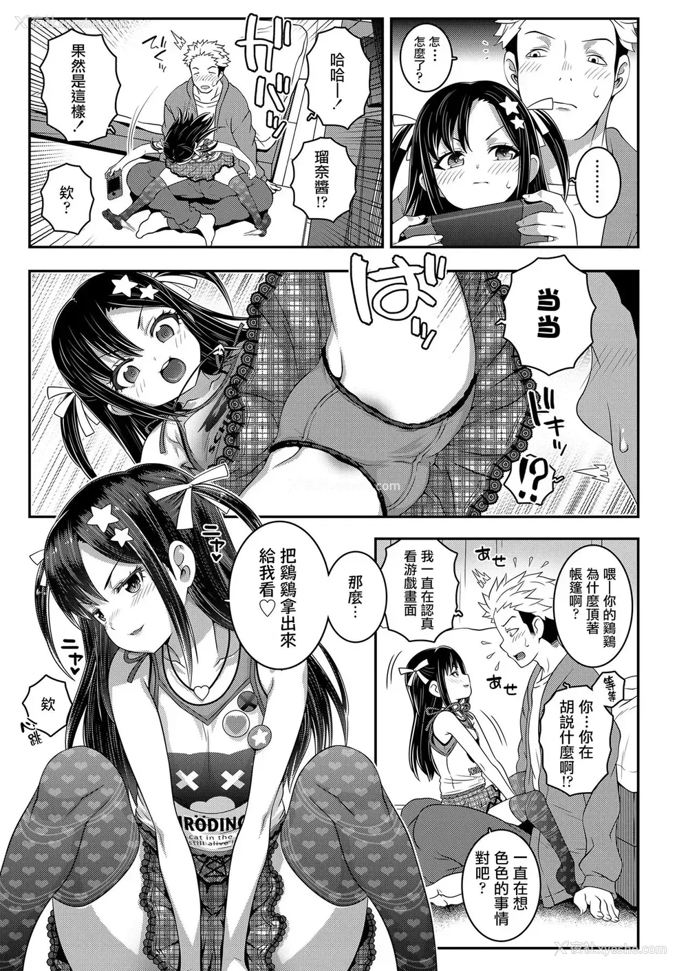 6P - [无道叡智] コオペレイティブ (COMIC LO 2021年2月号) [中国翻訳] [DL版]