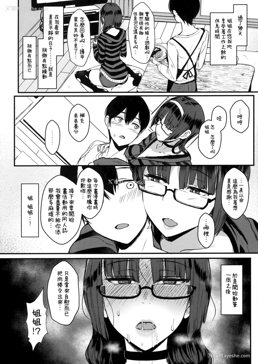 15P - はーとまーく多め