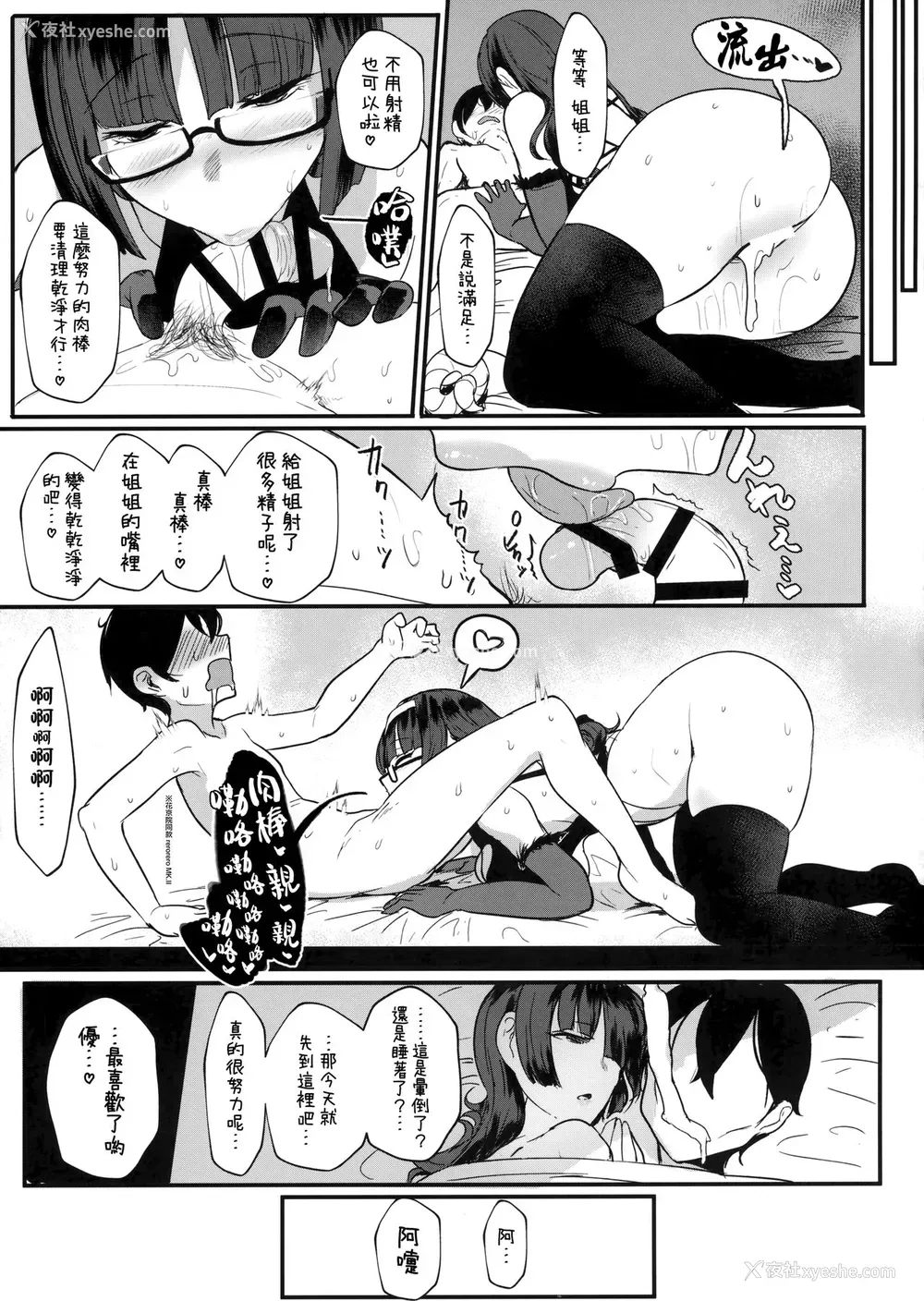 24P - はーとまーく多め