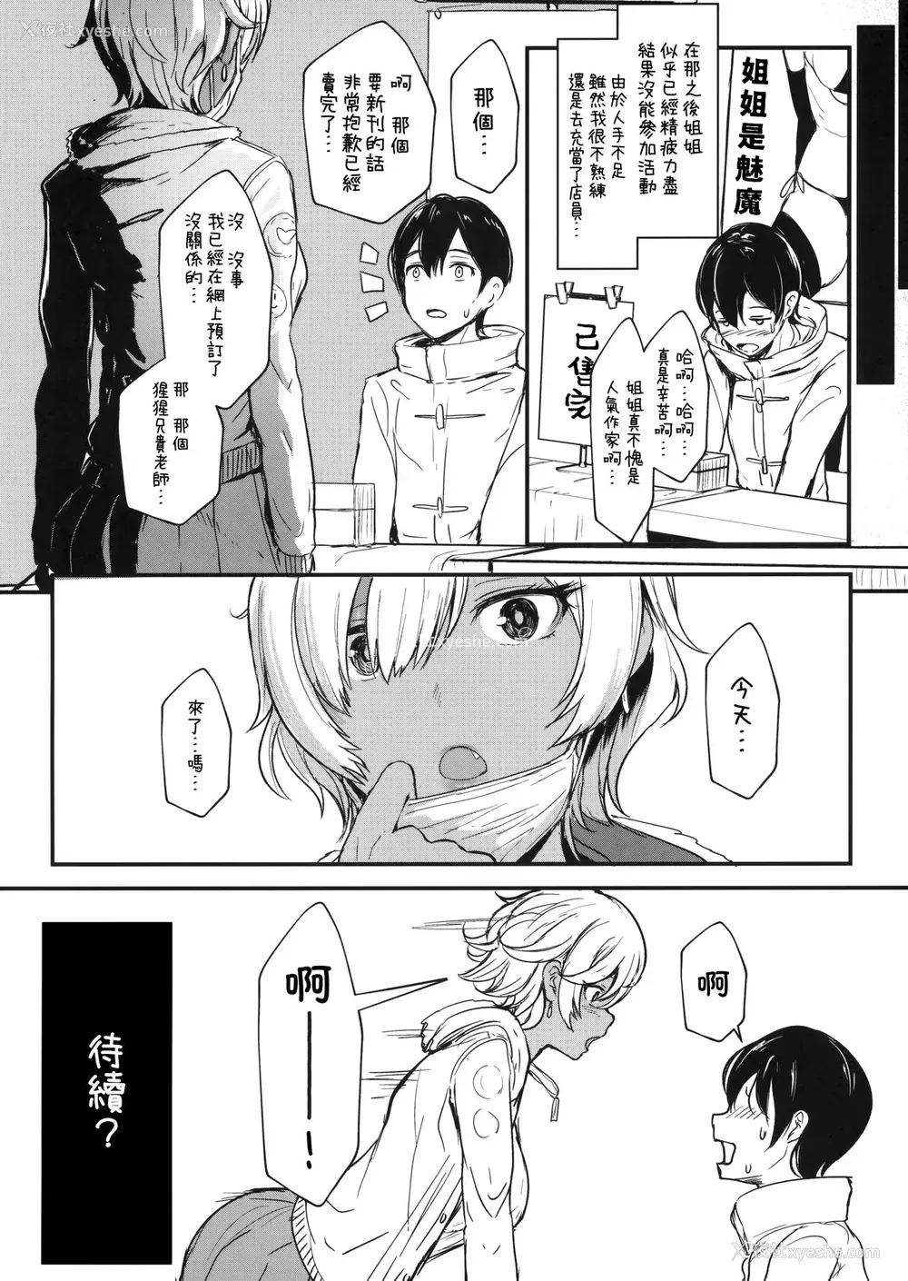 25P - はーとまーく多め