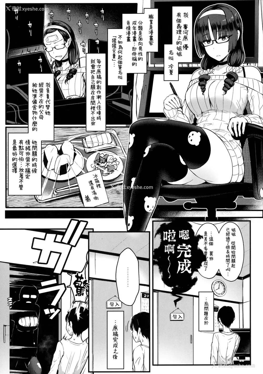 4P - はーとまーく多め