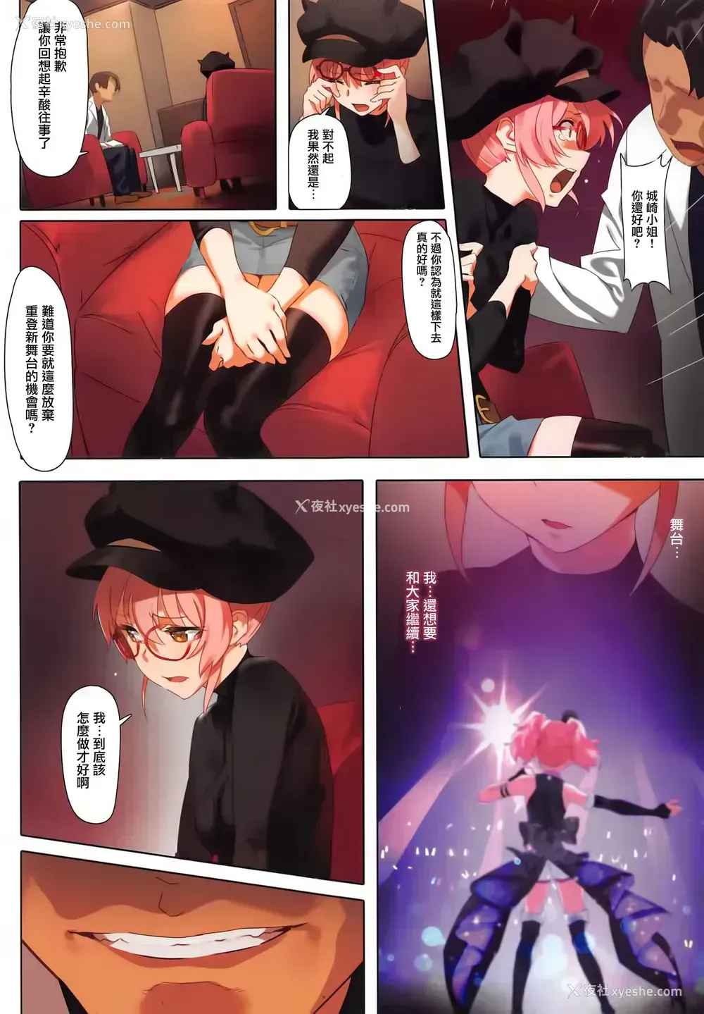 12P - だましうちII (アイドルマスター シンデレラガールズ)