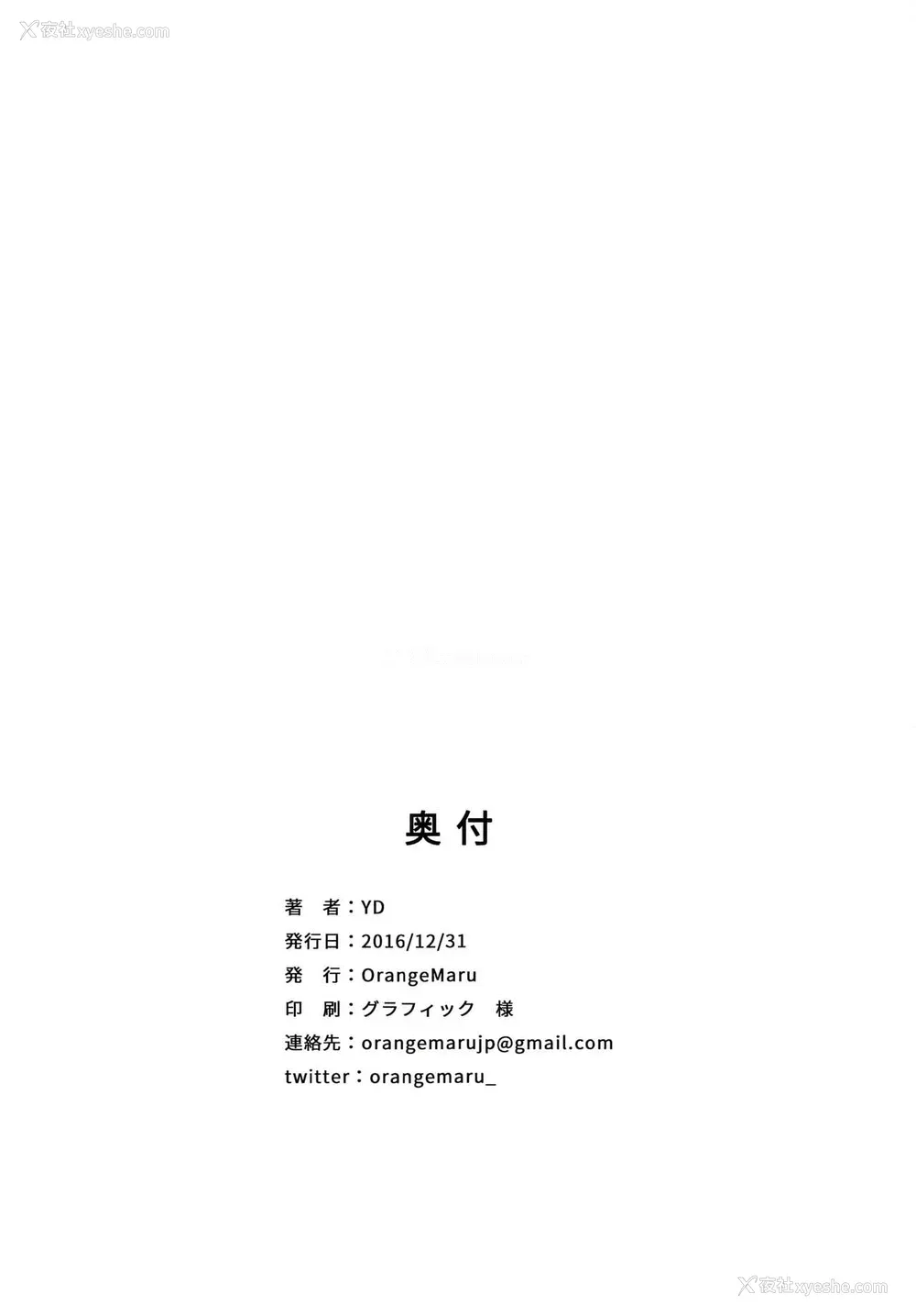 34P - だましうちII (アイドルマスター シンデレラガールズ)