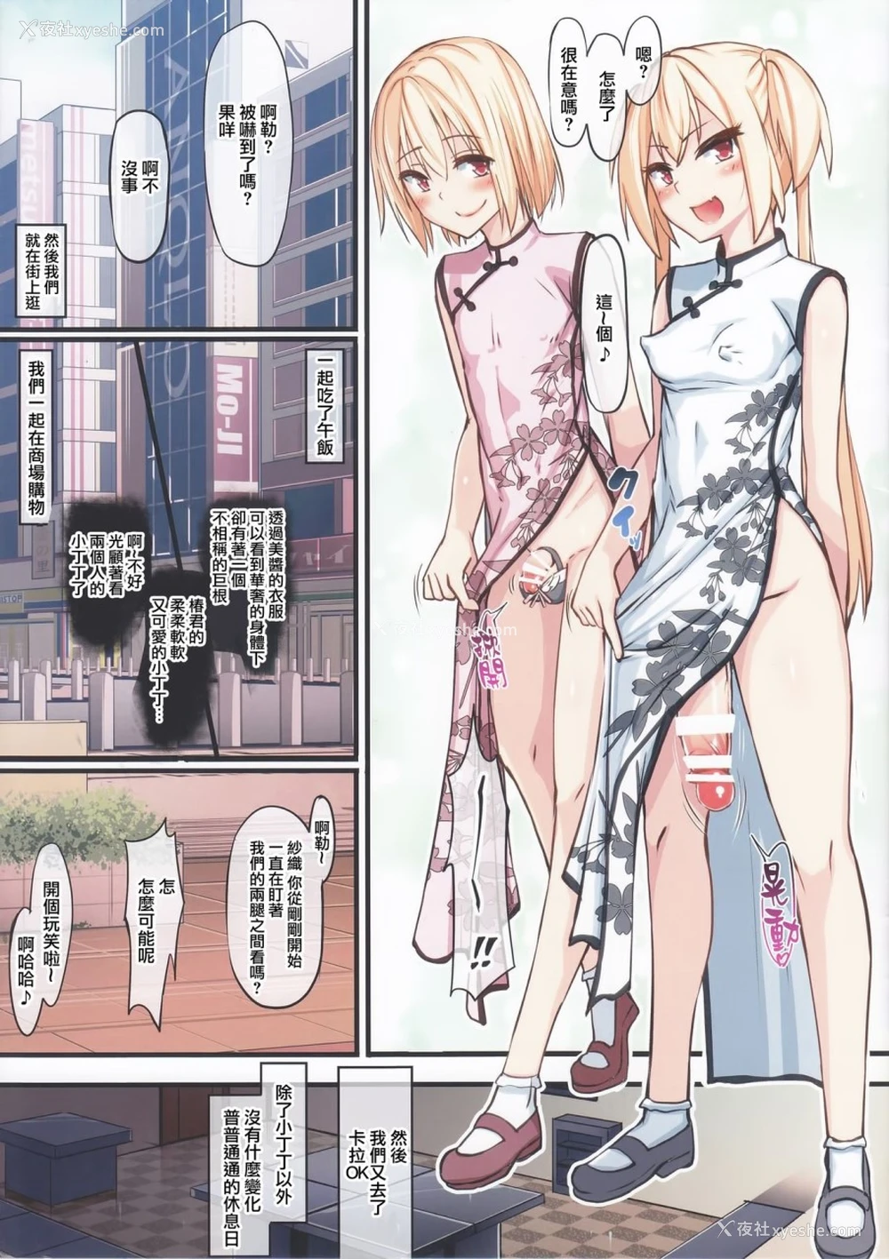 3P - 一个有 futanari 女孩的小镇