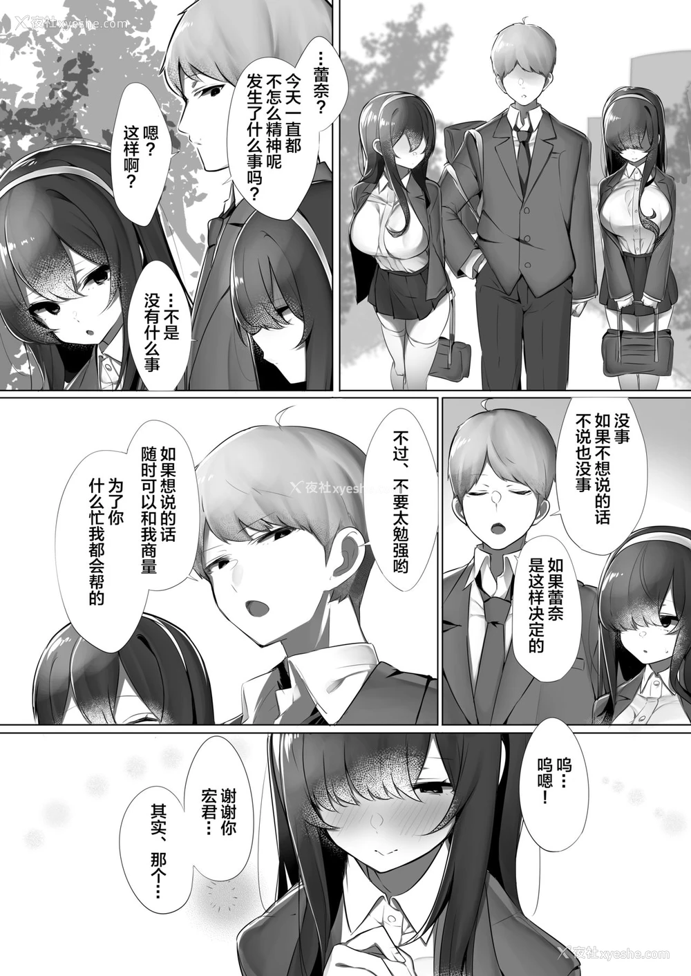 13P - ハル君と胁され双子
