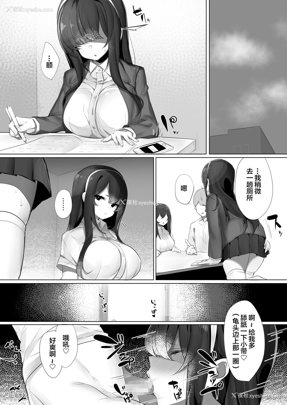 18P - ハル君と胁され双子