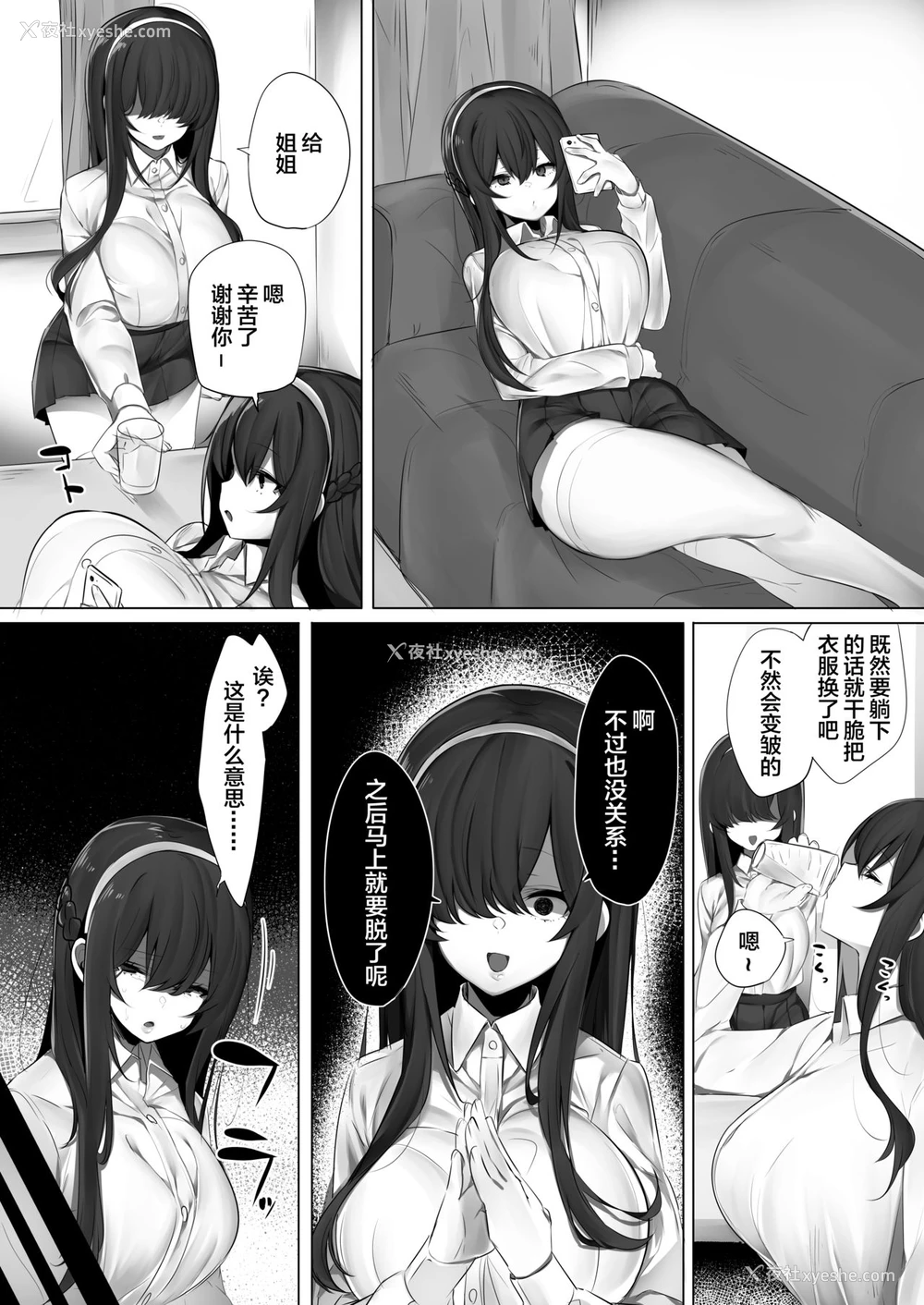 22P - ハル君と胁され双子