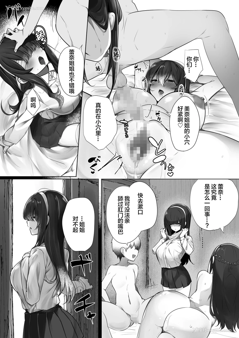 26P - ハル君と胁され双子