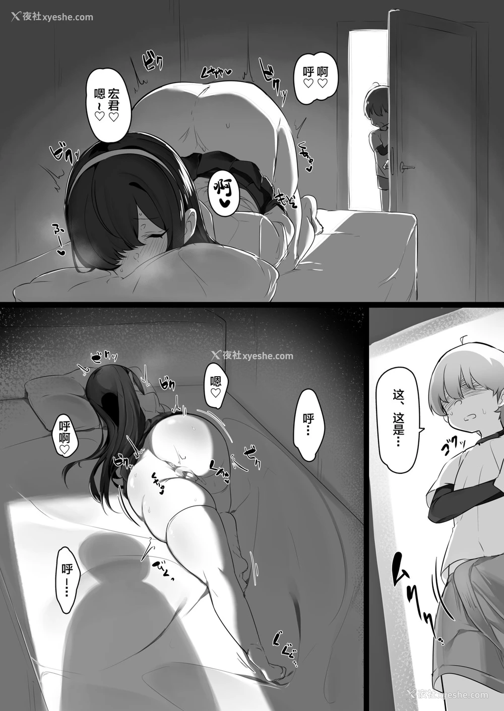 6P - ハル君と胁され双子