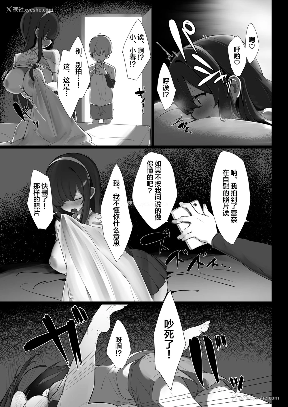 7P - ハル君と胁され双子