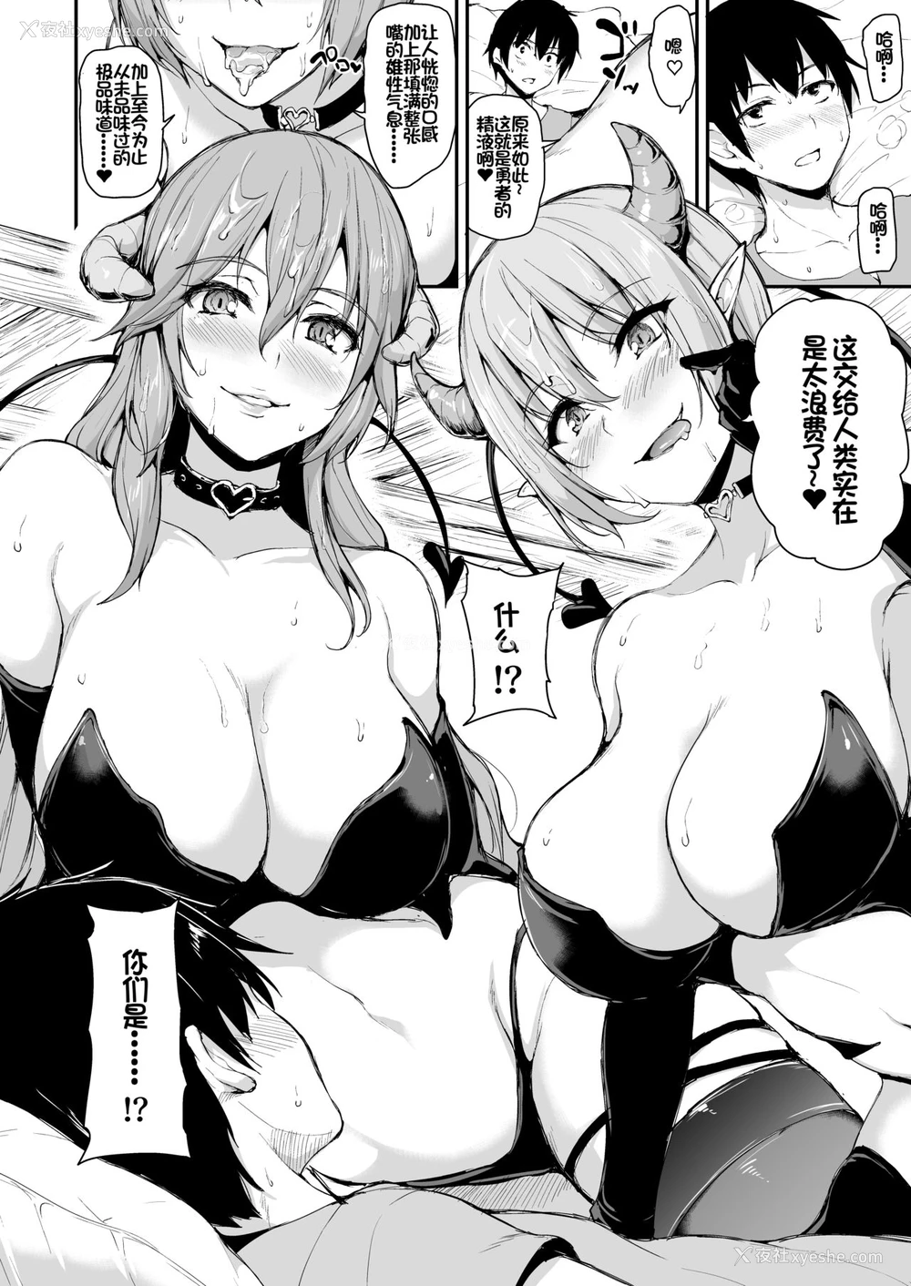 10P - 异世界ハーレム物语5~5.5～対决!!淫乱サキュバス姉妹!～