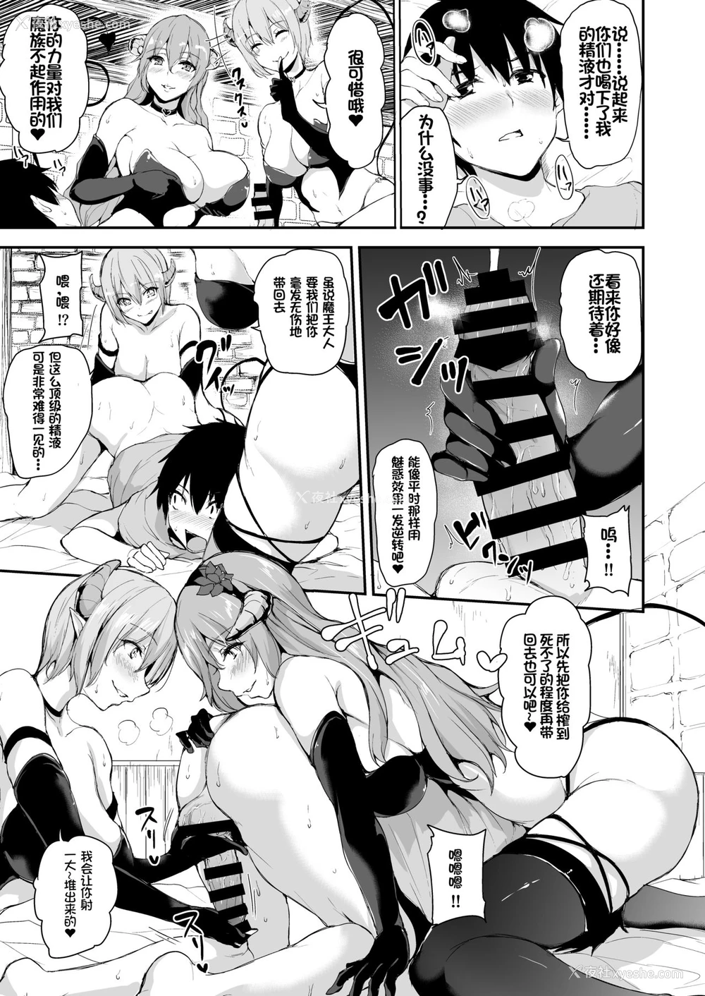 13P - 异世界ハーレム物语5~5.5～対决!!淫乱サキュバス姉妹!～