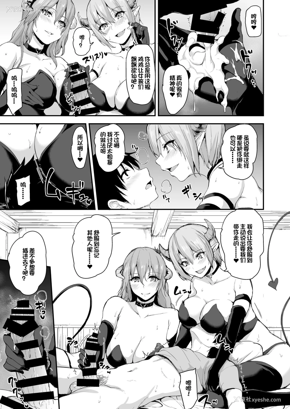 15P - 异世界ハーレム物语5~5.5～対决!!淫乱サキュバス姉妹!～