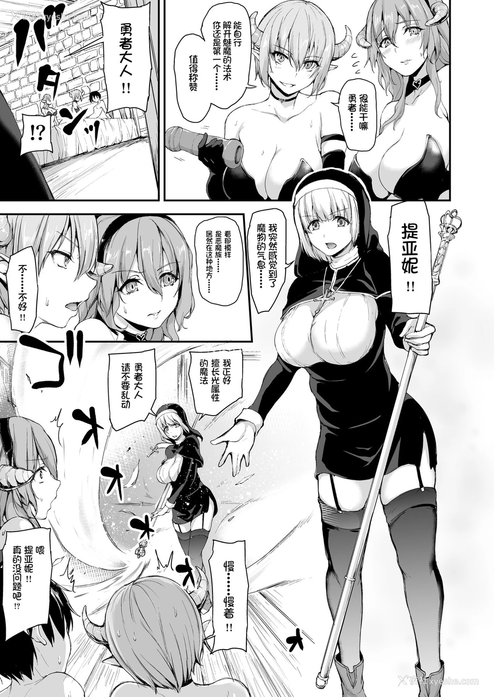 23P - 异世界ハーレム物语5~5.5～対决!!淫乱サキュバス姉妹!～