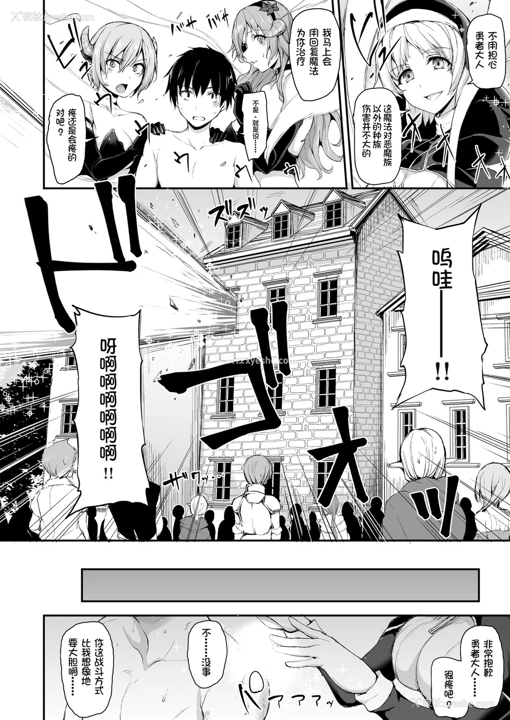 24P - 异世界ハーレム物语5~5.5～対决!!淫乱サキュバス姉妹!～