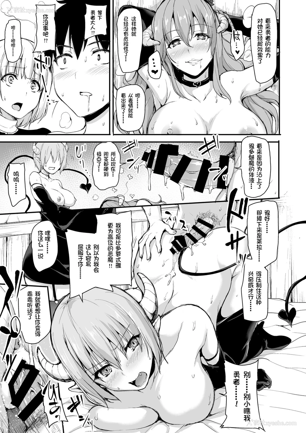 33P - 异世界ハーレム物语5~5.5～対决!!淫乱サキュバス姉妹!～