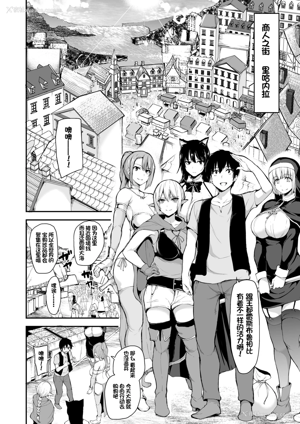 4P - 异世界ハーレム物语5~5.5～対决!!淫乱サキュバス姉妹!～