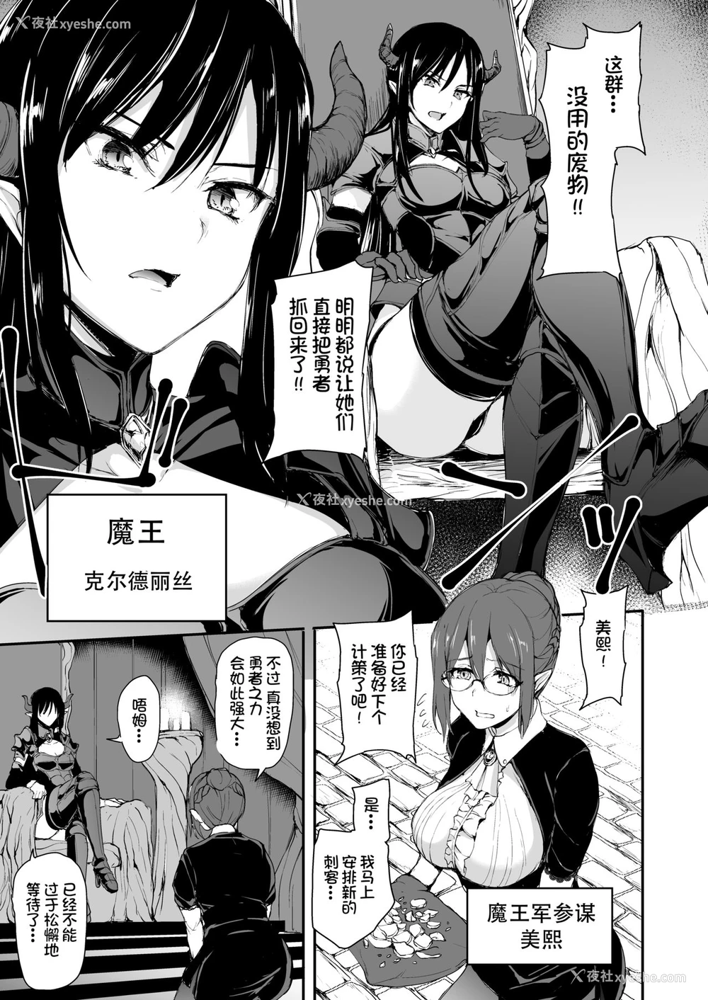 55P - 异世界ハーレム物语5~5.5～対决!!淫乱サキュバス姉妹!～