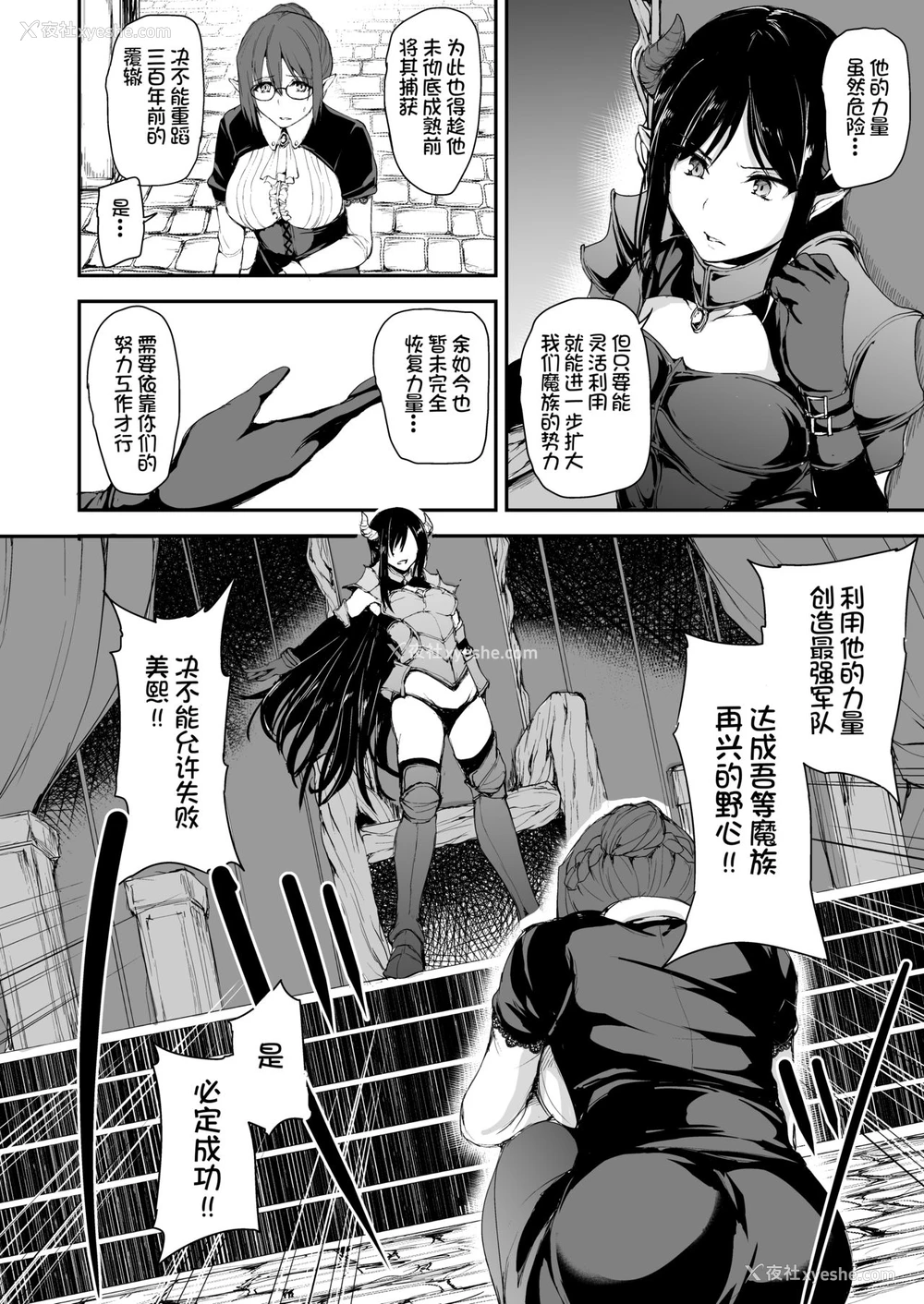 56P - 异世界ハーレム物语5~5.5～対决!!淫乱サキュバス姉妹!～