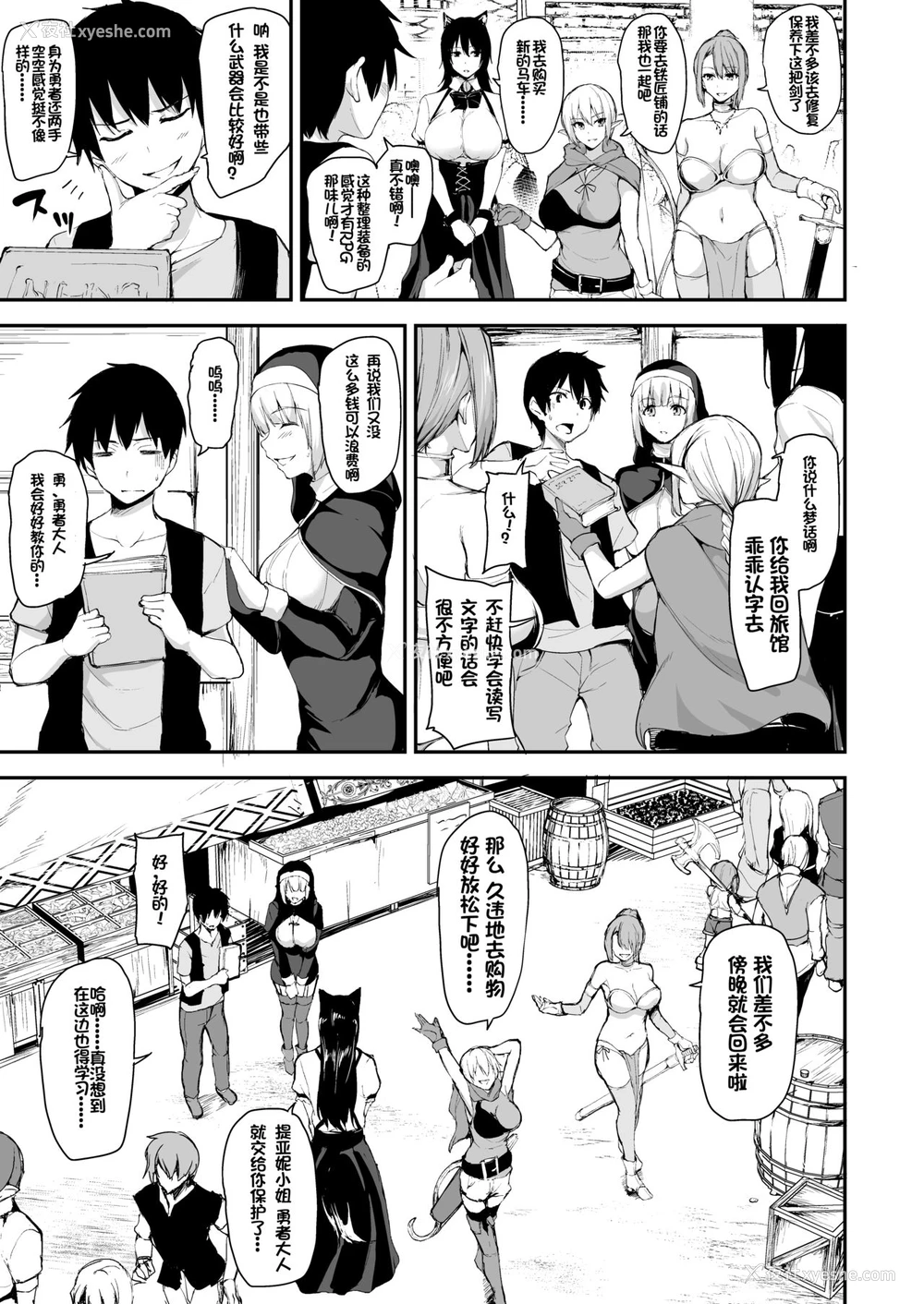 5P - 异世界ハーレム物语5~5.5～対决!!淫乱サキュバス姉妹!～
