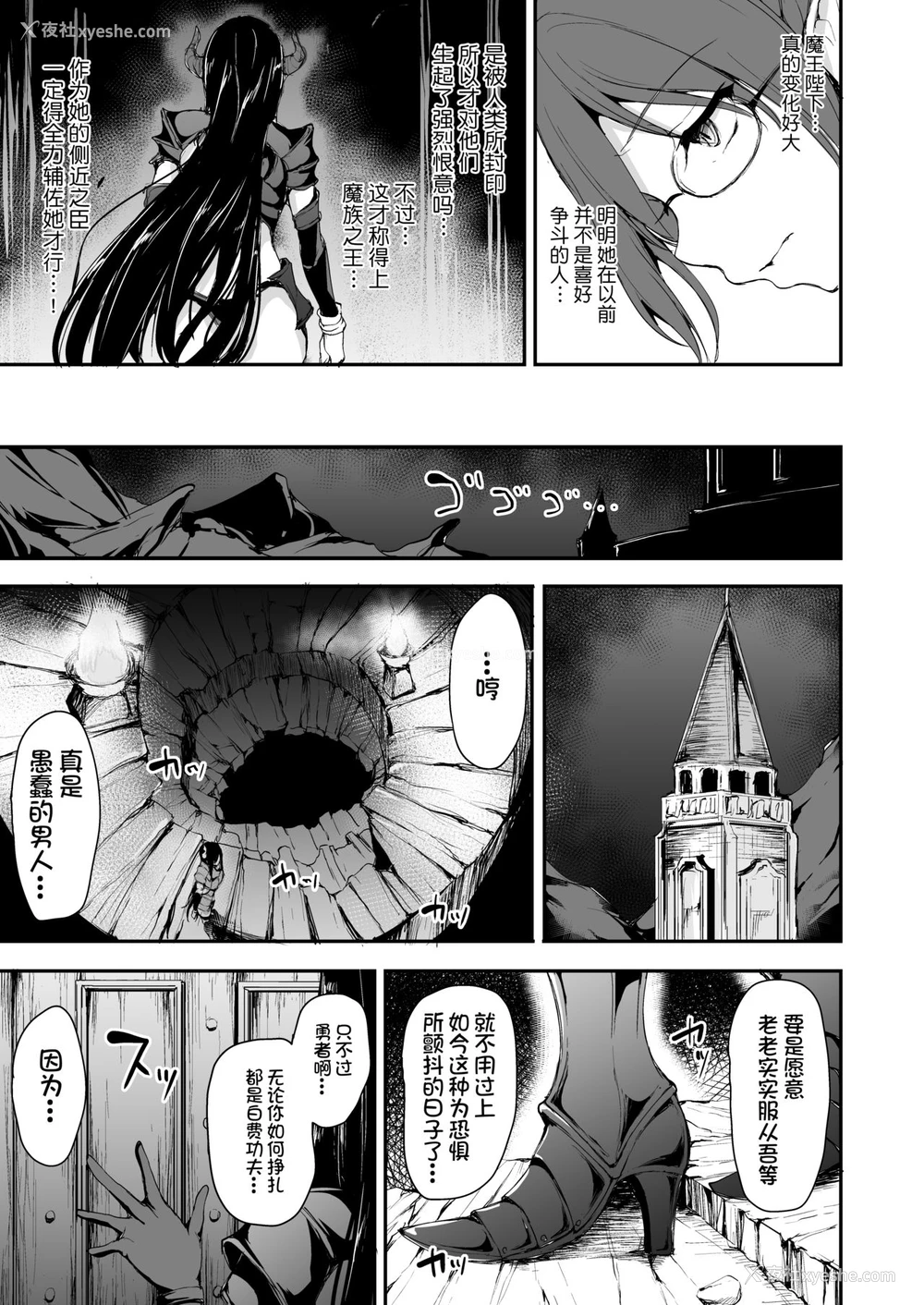 57P - 异世界ハーレム物语5~5.5～対决!!淫乱サキュバス姉妹!～