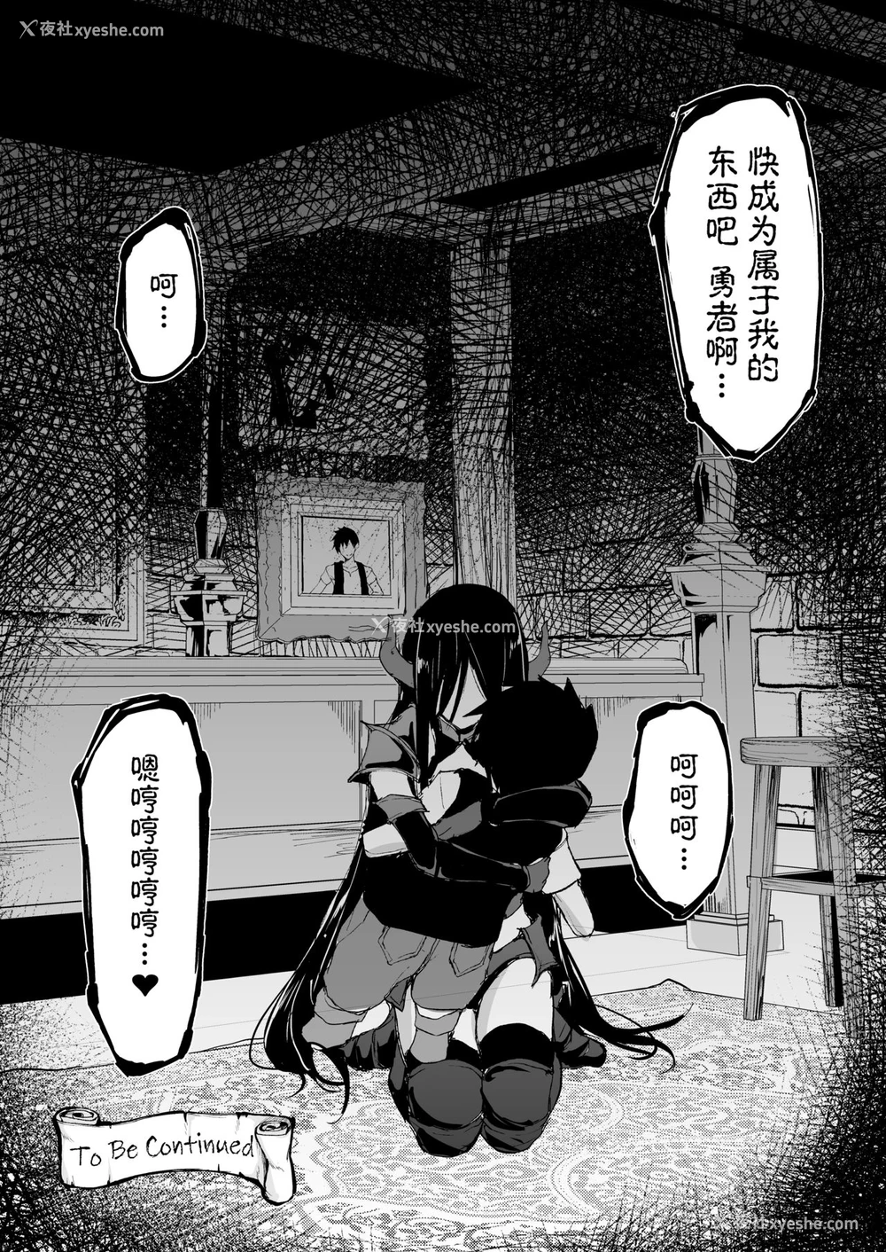 59P - 异世界ハーレム物语5~5.5～対决!!淫乱サキュバス姉妹!～