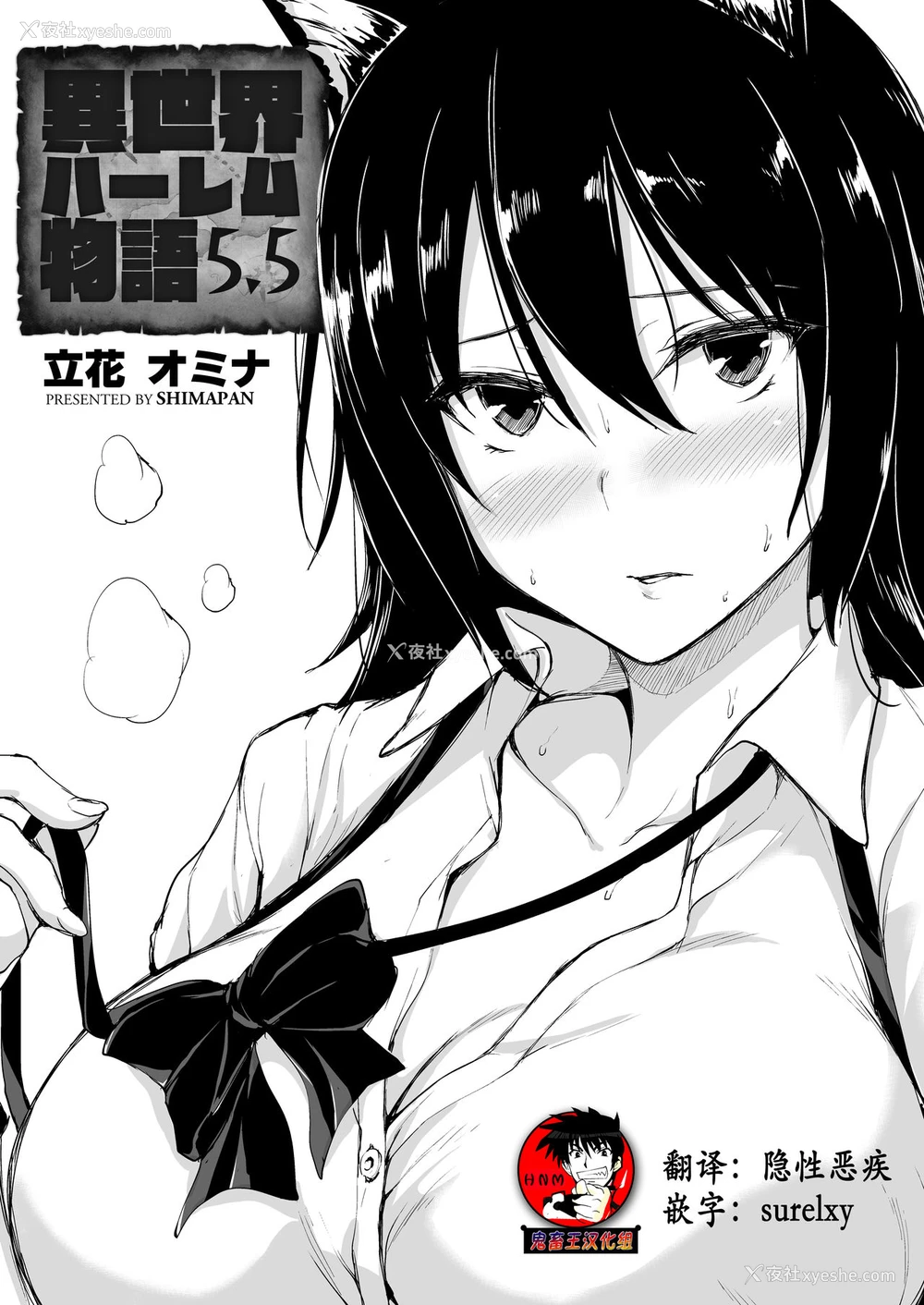 63P - 异世界ハーレム物语5~5.5～対决!!淫乱サキュバス姉妹!～