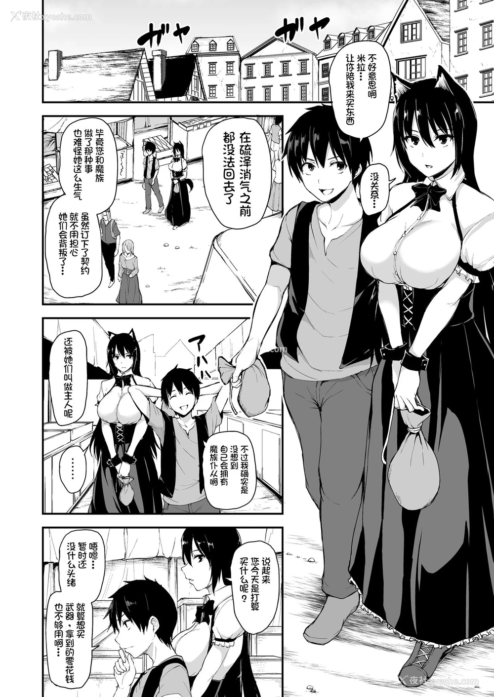 65P - 异世界ハーレム物语5~5.5～対决!!淫乱サキュバス姉妹!～