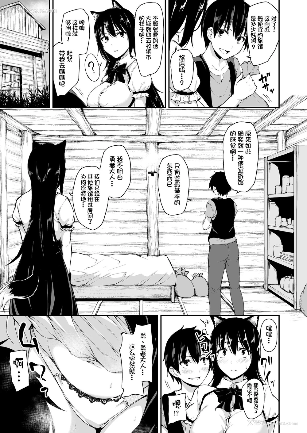 66P - 异世界ハーレム物语5~5.5～対决!!淫乱サキュバス姉妹!～