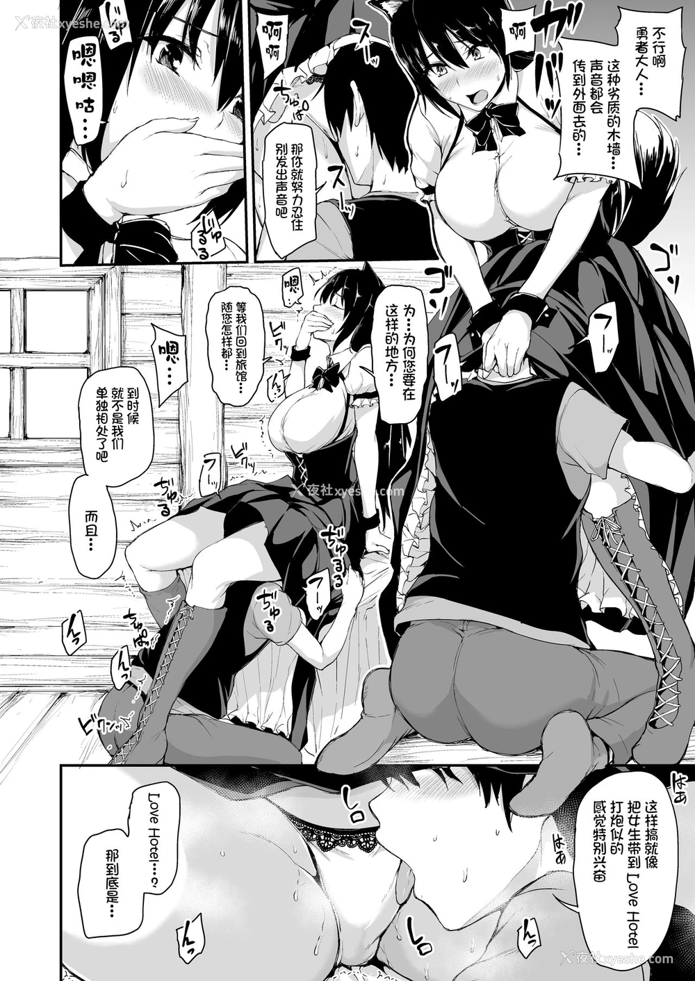 67P - 异世界ハーレム物语5~5.5～対决!!淫乱サキュバス姉妹!～