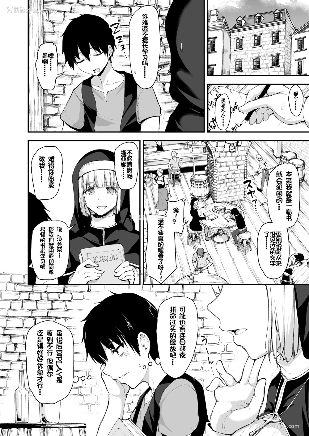 6P - 异世界ハーレム物语5~5.5～対决!!淫乱サキュバス姉妹!～