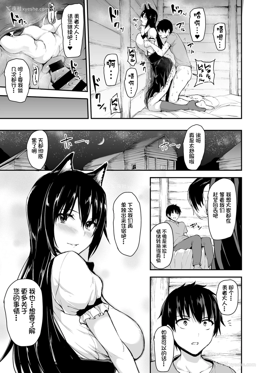 72P - 异世界ハーレム物语5~5.5～対决!!淫乱サキュバス姉妹!～