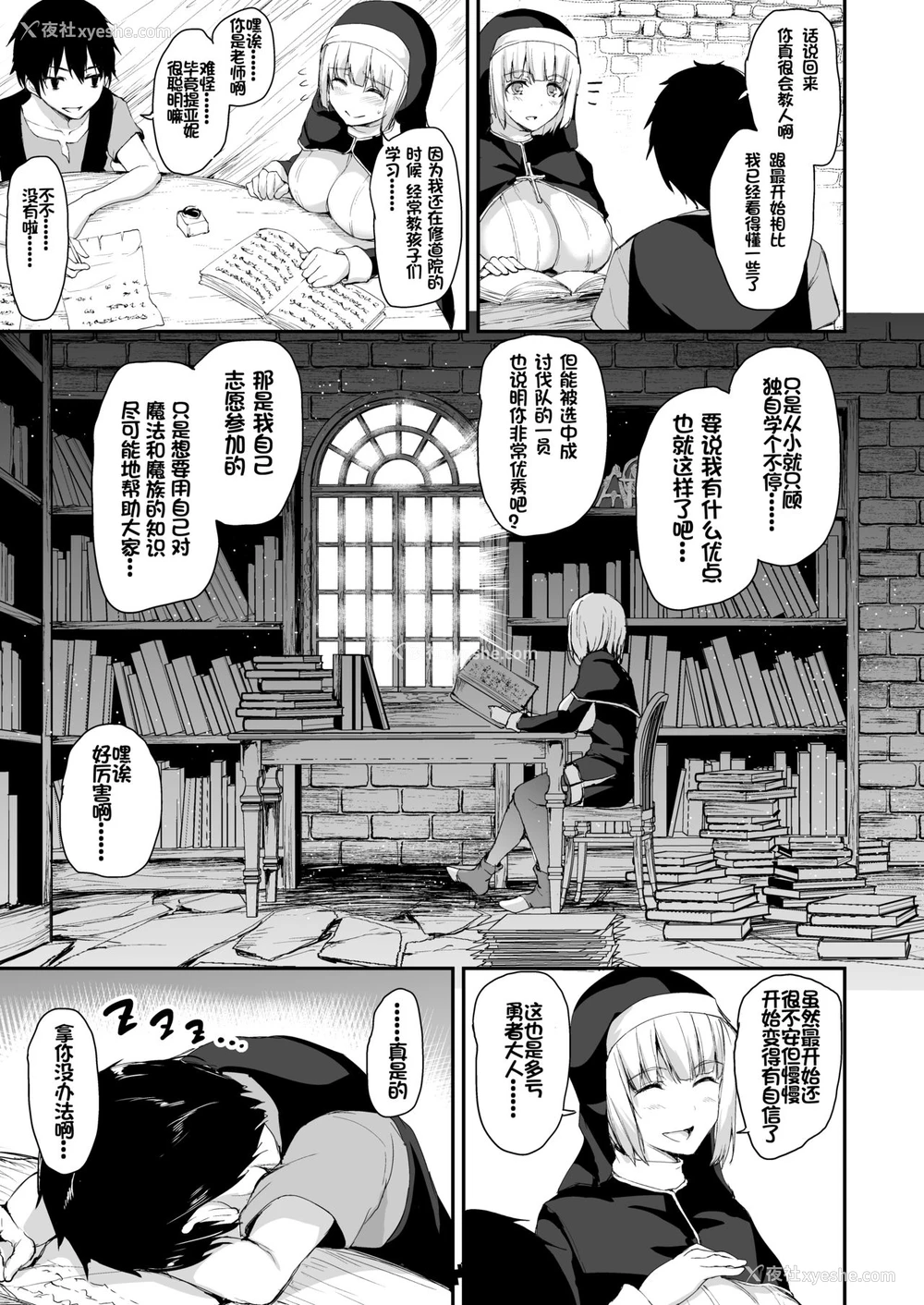 7P - 异世界ハーレム物语5~5.5～対决!!淫乱サキュバス姉妹!～