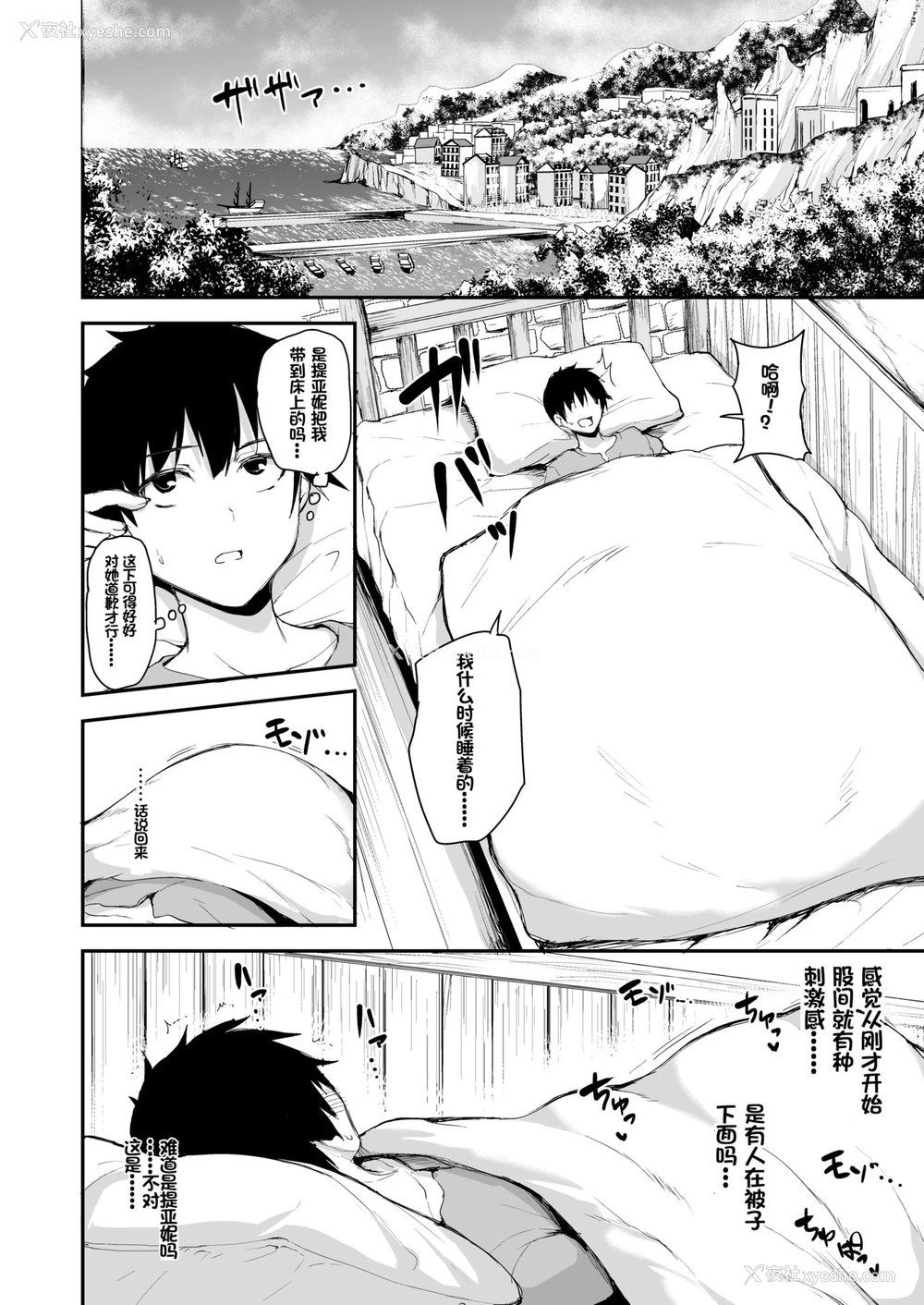 8P - 异世界ハーレム物语5~5.5～対决!!淫乱サキュバス姉妹!～
