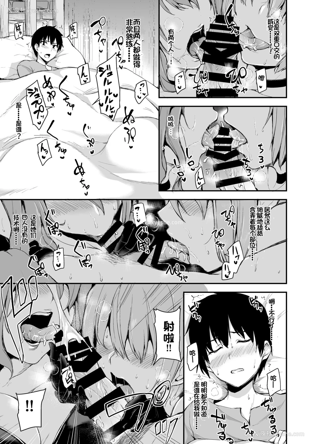 9P - 异世界ハーレム物语5~5.5～対决!!淫乱サキュバス姉妹!～