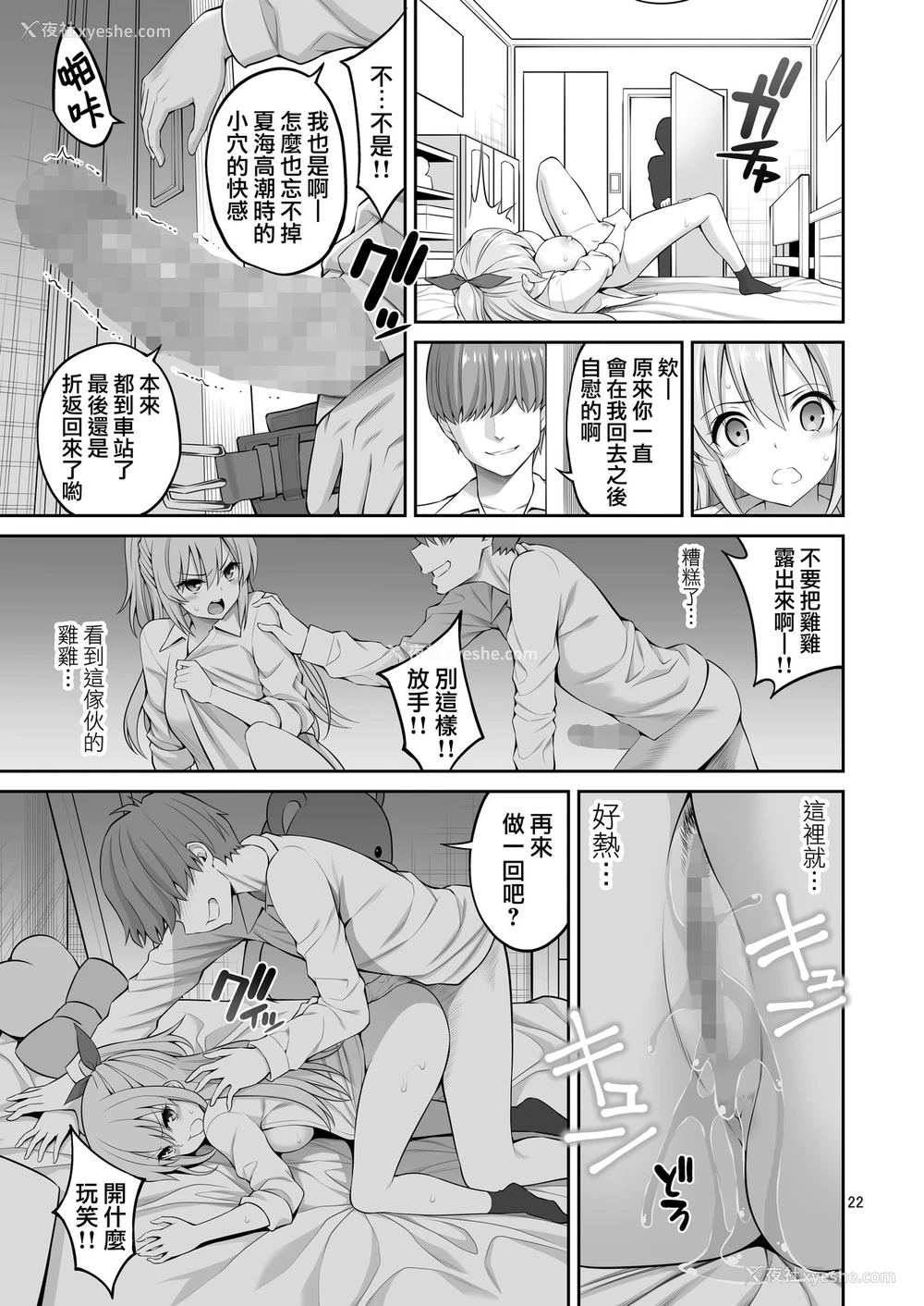 22P - 妹催眠开発「体が动かないっ!!」