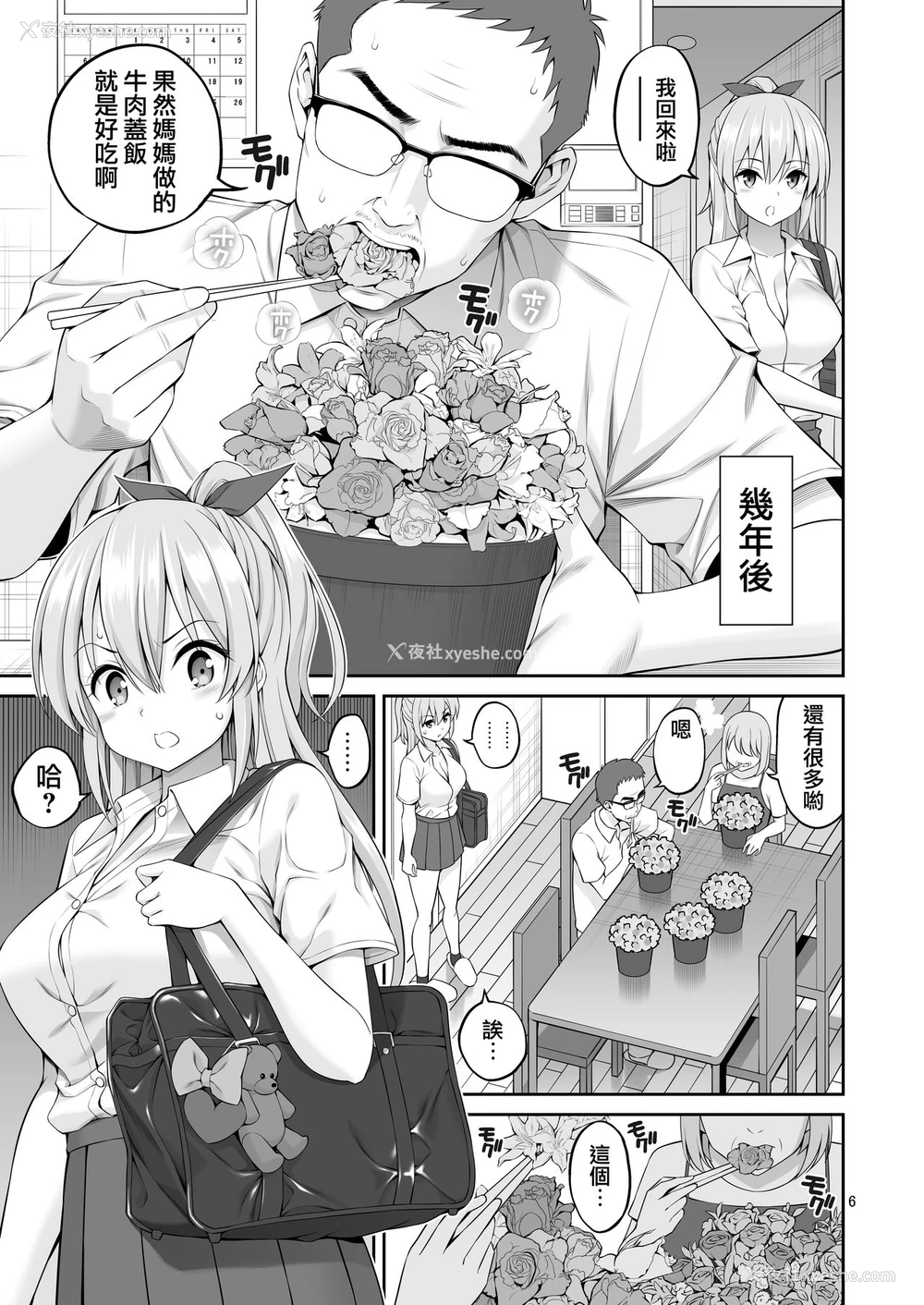 7P - 妹催眠开発「体が动かないっ!!」