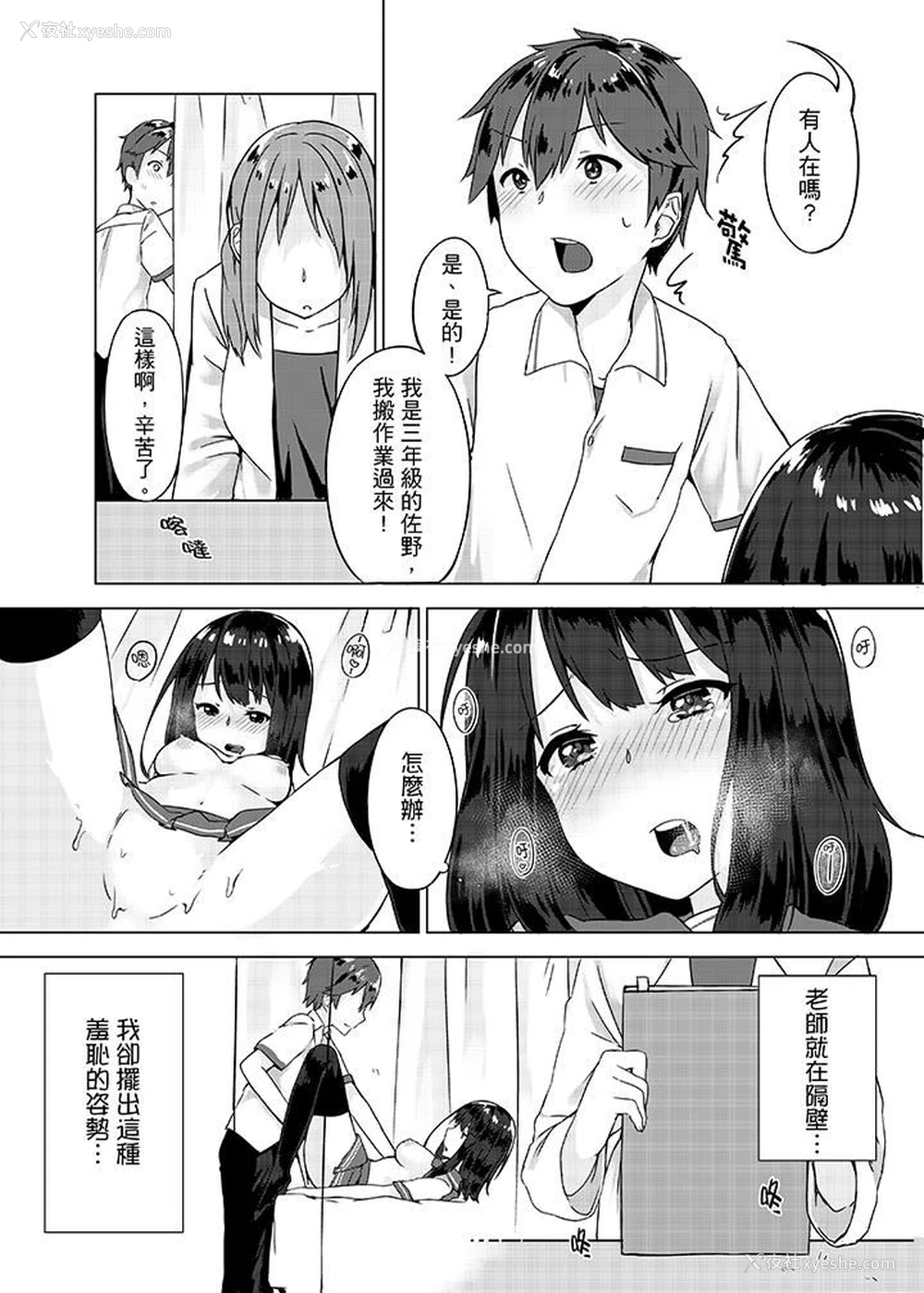 15P - 忘穿内裤的初体验！