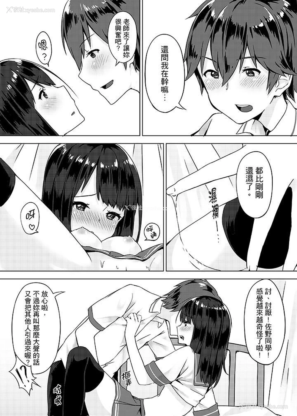 3P - 忘穿内裤的初体验！