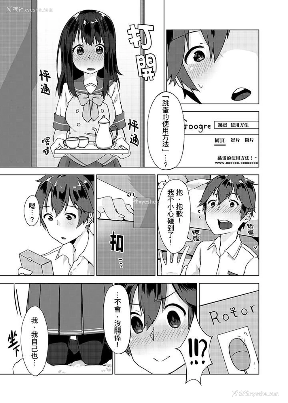 14P - 忘穿内裤的初体验！