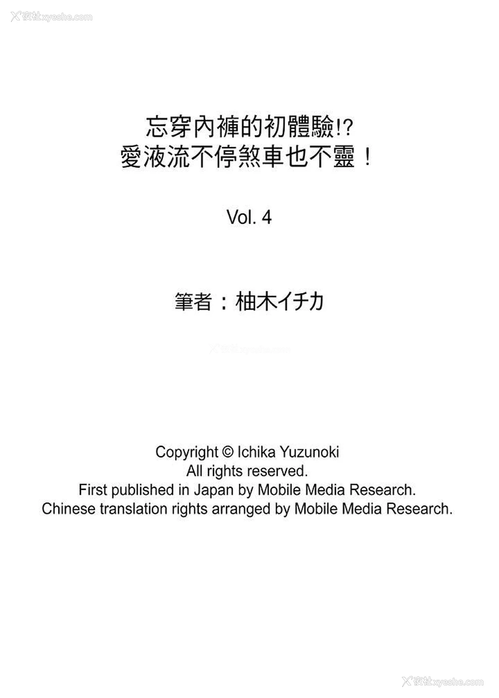 16P - 忘穿内裤的初体验！