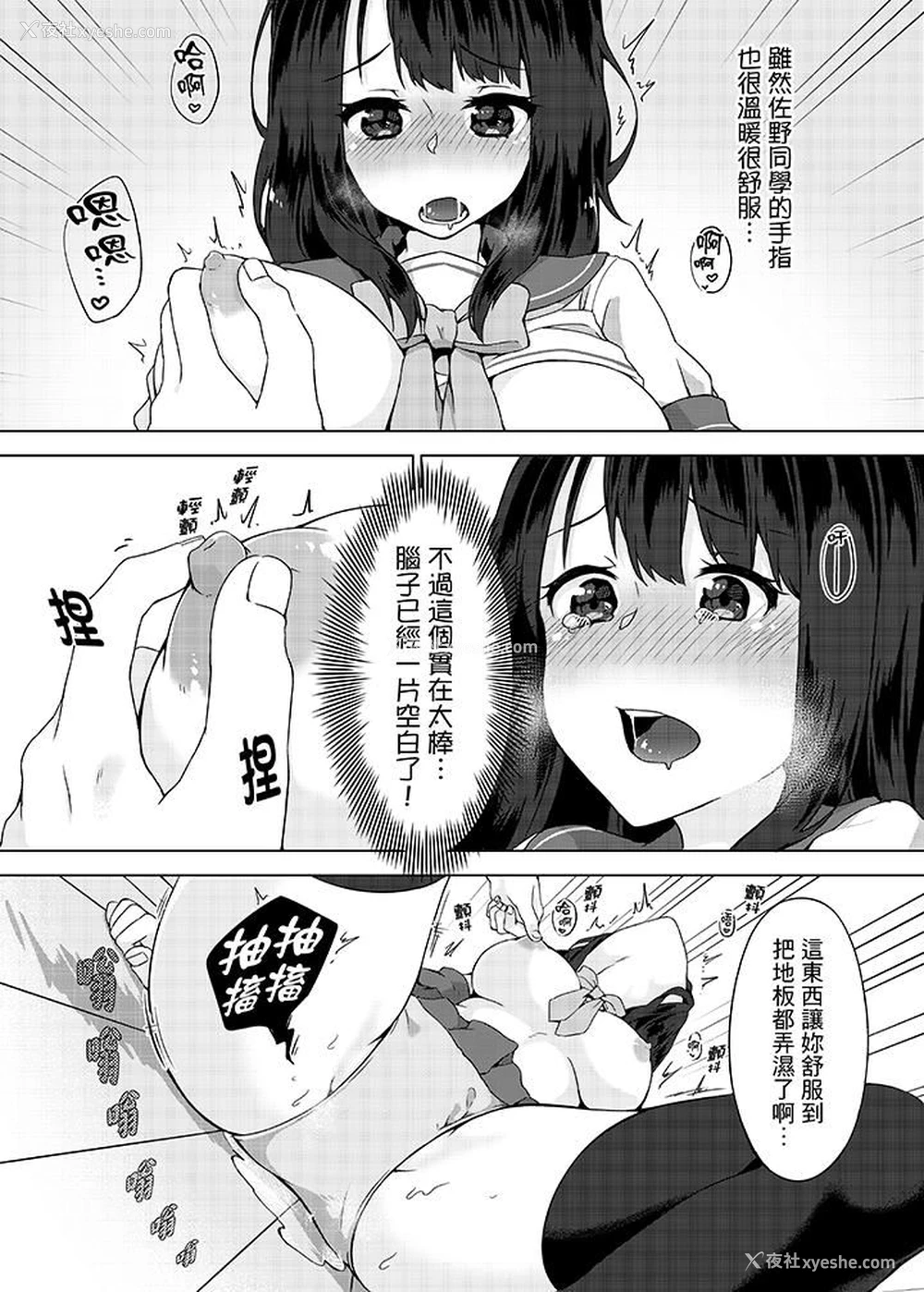 8P - 忘穿内裤的初体验！