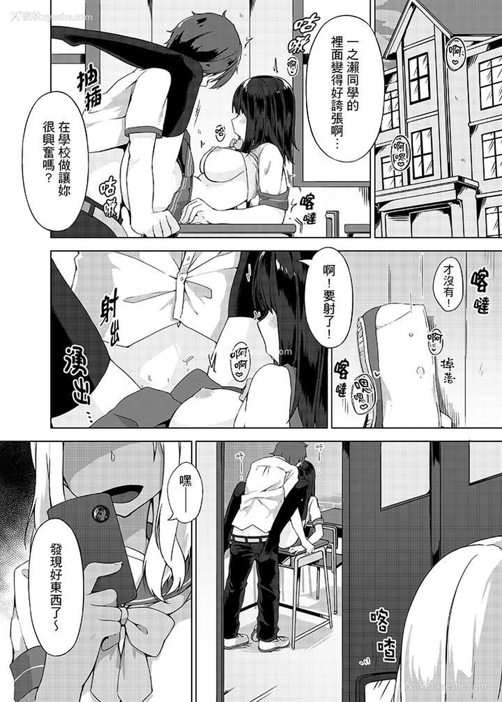 3P - 忘穿内裤的初体验！