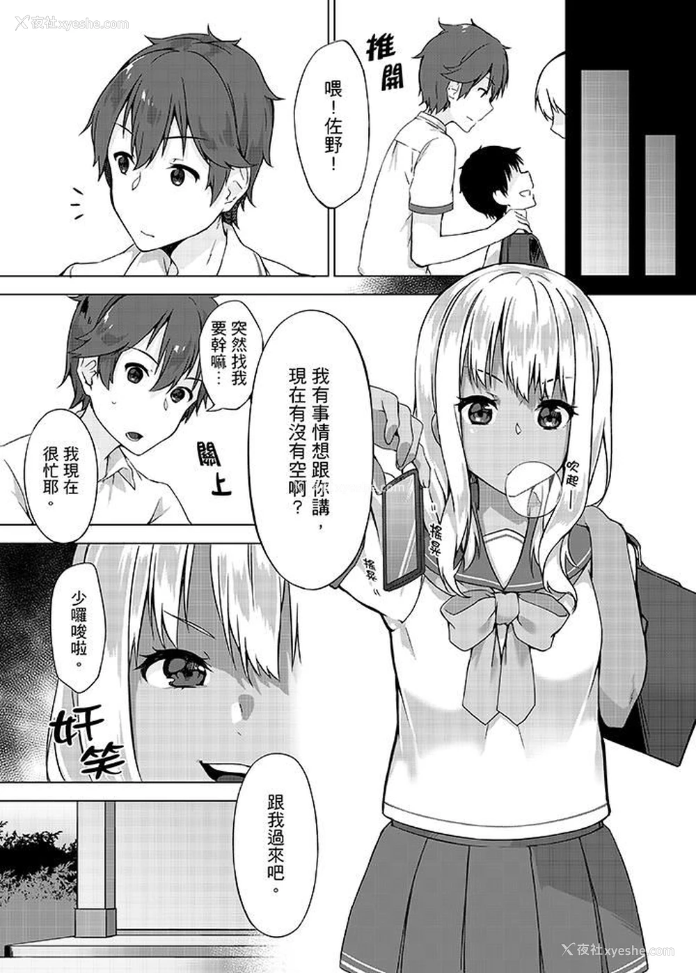 4P - 忘穿内裤的初体验！